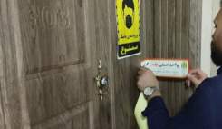 فهرست مراکز درمانی و زیبایی غیرمجاز اعلام شد فهرست مراکز درمانی و زیبایی غیرمجاز اعلام شد