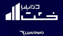 بیانیه گروه سرمایه‌گذاری خشت دژ ایلیا درباره مزایده شفادارو